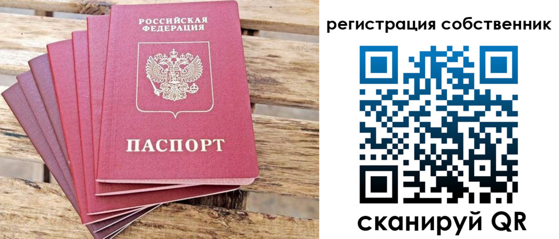 прописка регистрация в Сунже