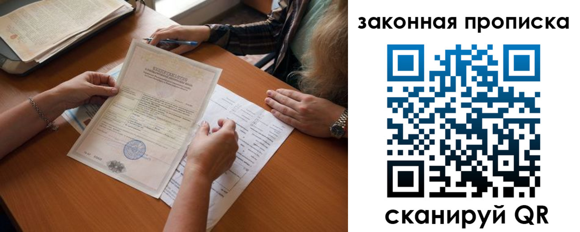 временная регистрация недорого в Сунже