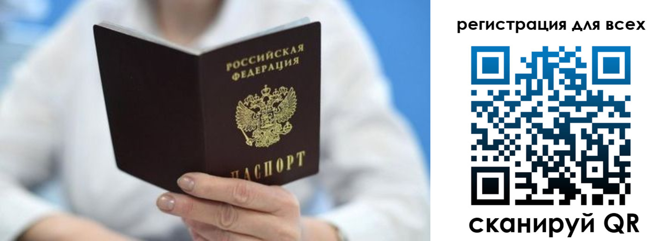 прописка гарантия в Сунже