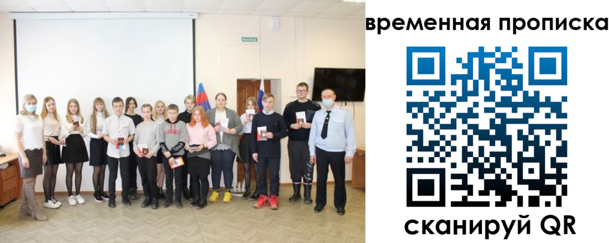 прописка для кредита в Сунже