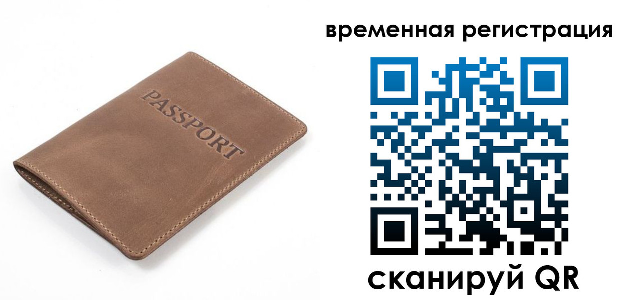 временная регистрация в квартире в Сунже