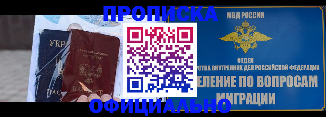 временная регистрация поиск в Сунже