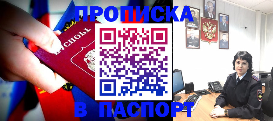 временная регистрация собственник в Сунже